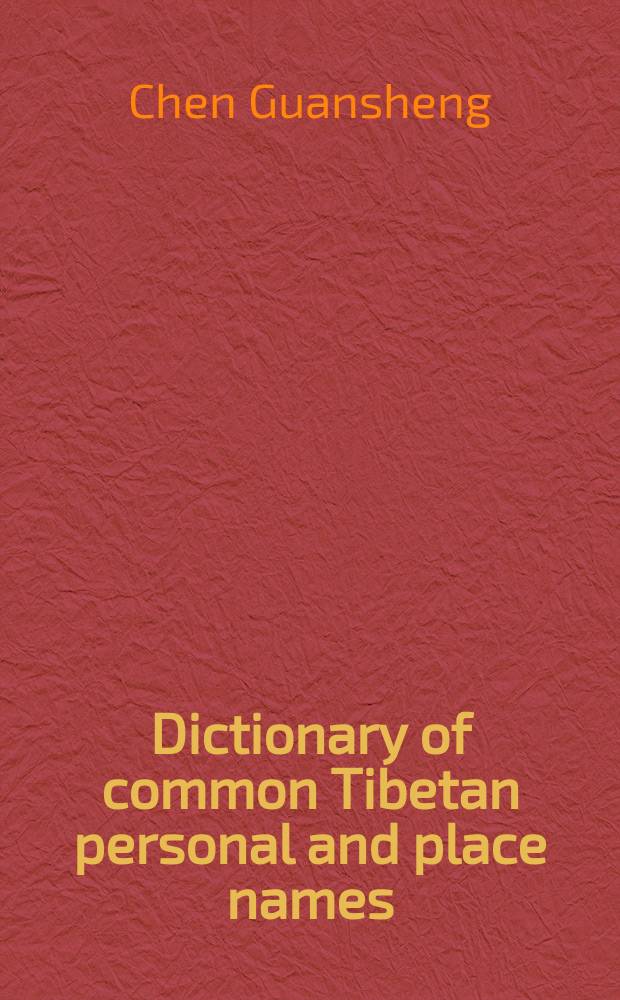 Dictionary of common Tibetan personal and place names : Chinese-English-Tibetan = Словарь общих тибетских личных имен и названий места