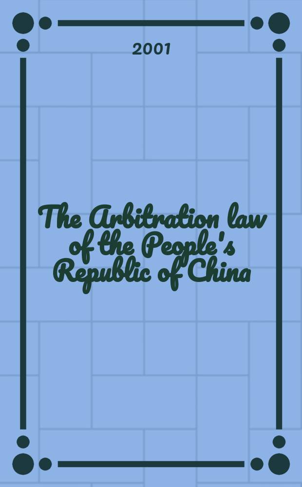The Arbitration law of the People's Republic of China = Закон об арбитраже Китайской Народной Республики