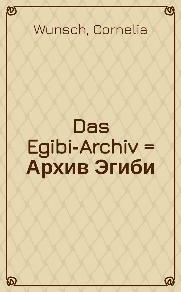 Das Egibi-Archiv = Архив Эгиби
