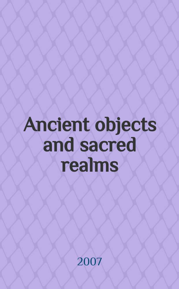 Ancient objects and sacred realms : interpretations of Mississipian iconography : Southeastern ceremonial complex = Древние объекты и божественные сферы