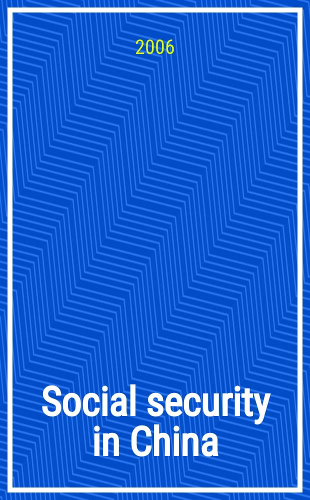 Social security in China = Социальная безопастность в Китае