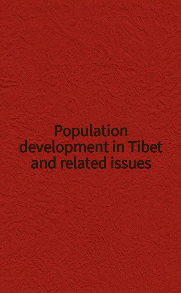 Population development in Tibet and related issues = Развитие населения в Тибете