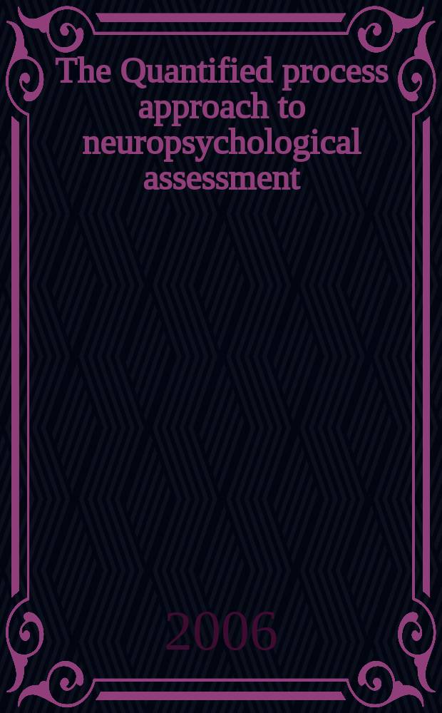 The Quantified process approach to neuropsychological assessment = Количественный подход к нейропсихологической оценке.