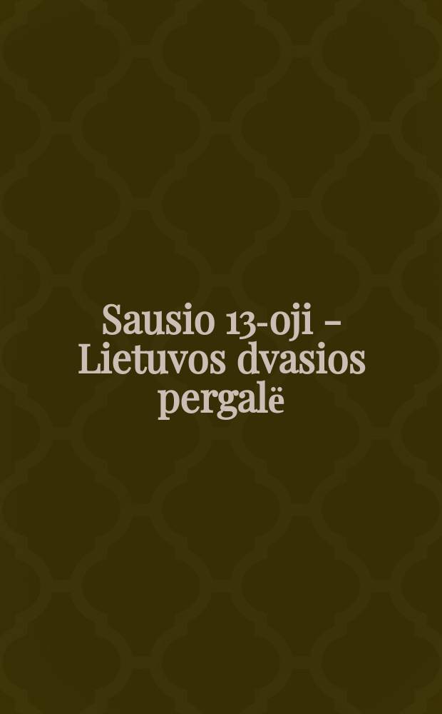 Sausio 13-oji - Lietuvos dvasios pergalё : Dariџ Gerbutavičiџ, žuvusi' 1991 metџ Sausio 13-ąją, prisimenant = 13 января - торжество литовского духа: Дариус Гербутавичус, воспоминания об одной из жертв 13 января 1991 г.
