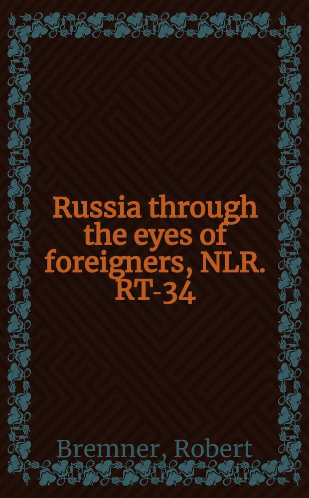 Russia through the eyes of foreigners, 
