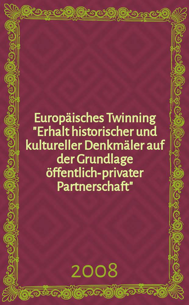 Europäisches Twinning "Erhalt historischer und kultureller Denkmäler auf der Grundlage öffentlich-privater Partnerschaft" = Европейское сообщество