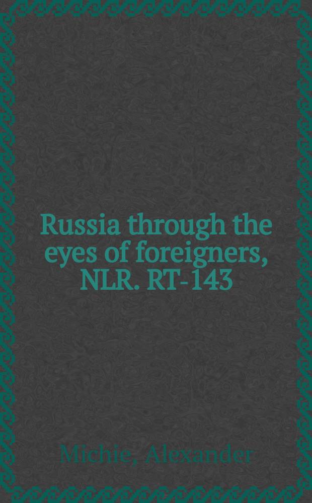 Russia through the eyes of foreigners, 