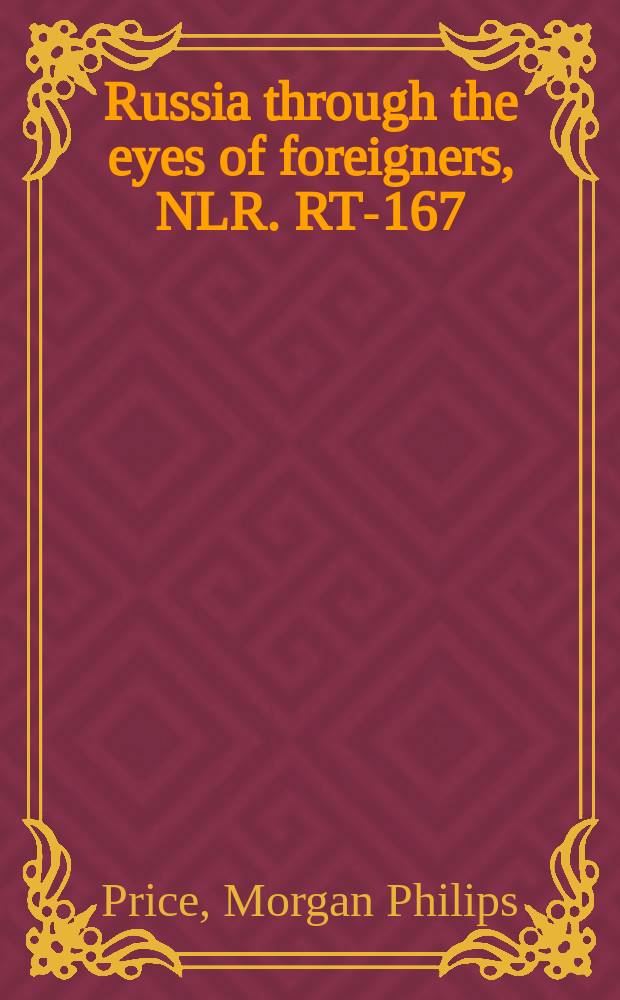 Russia through the eyes of foreigners, 