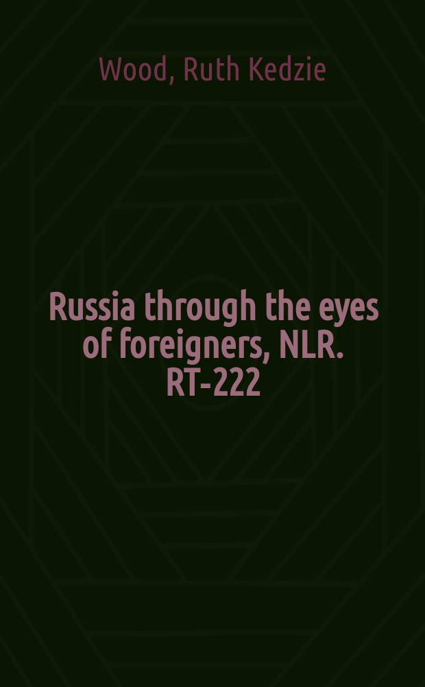 Russia through the eyes of foreigners, 
