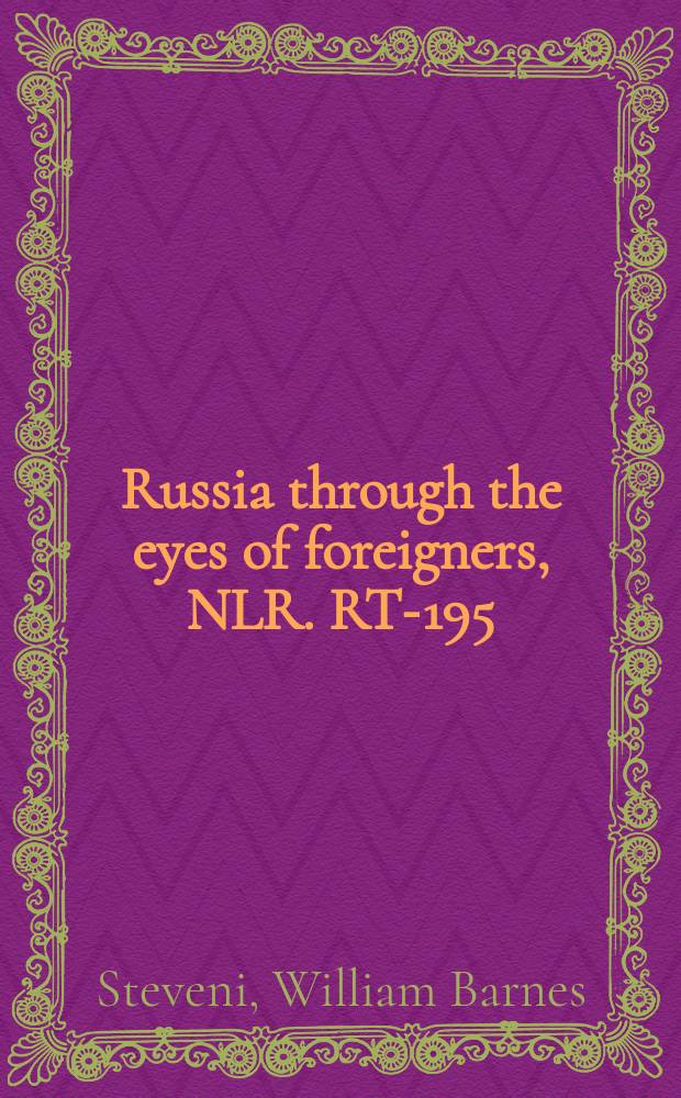 Russia through the eyes of foreigners, 