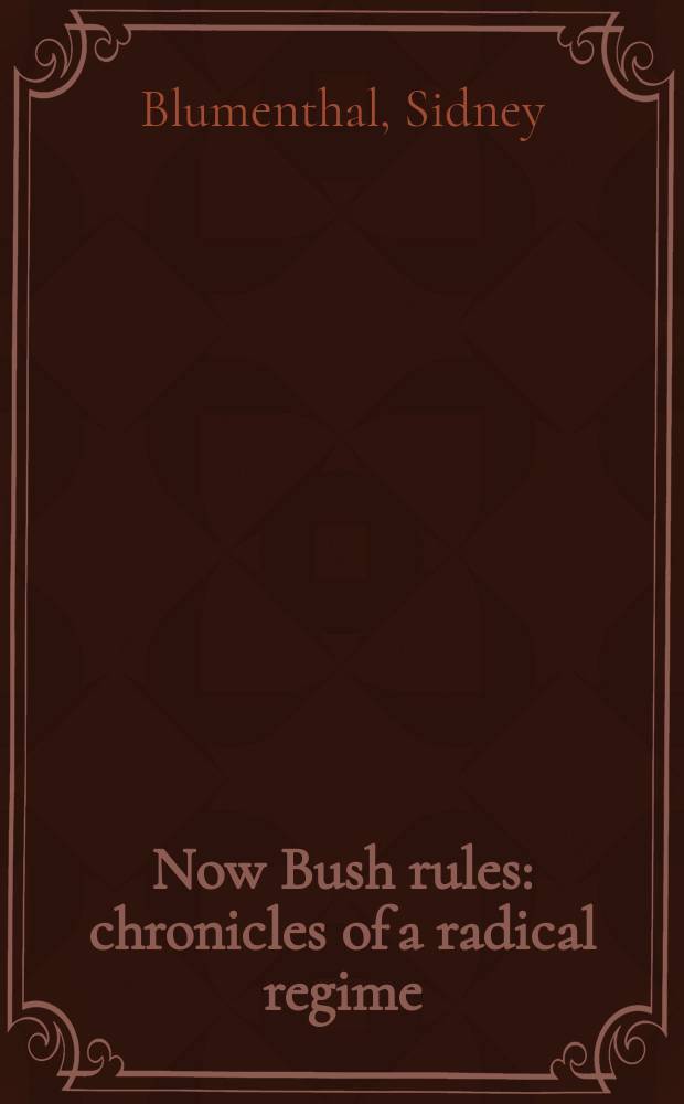 Now Bush rules : chronicles of a radical regime = Как правит Буш: Хроника радикального режима
