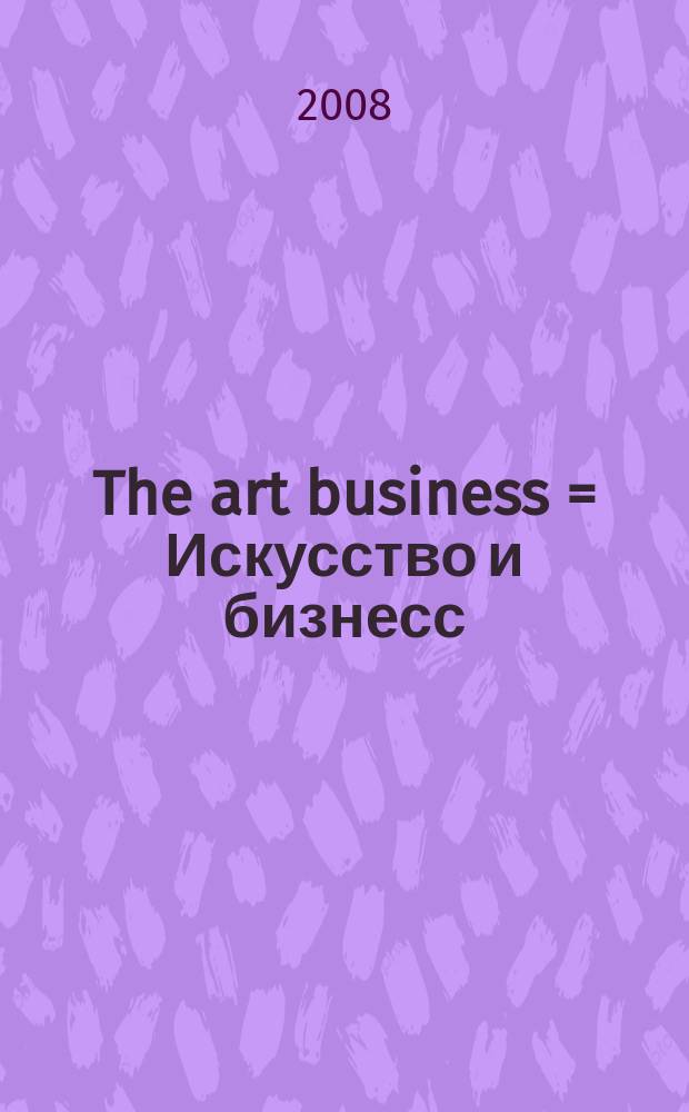 The art business = Искусство и бизнесс