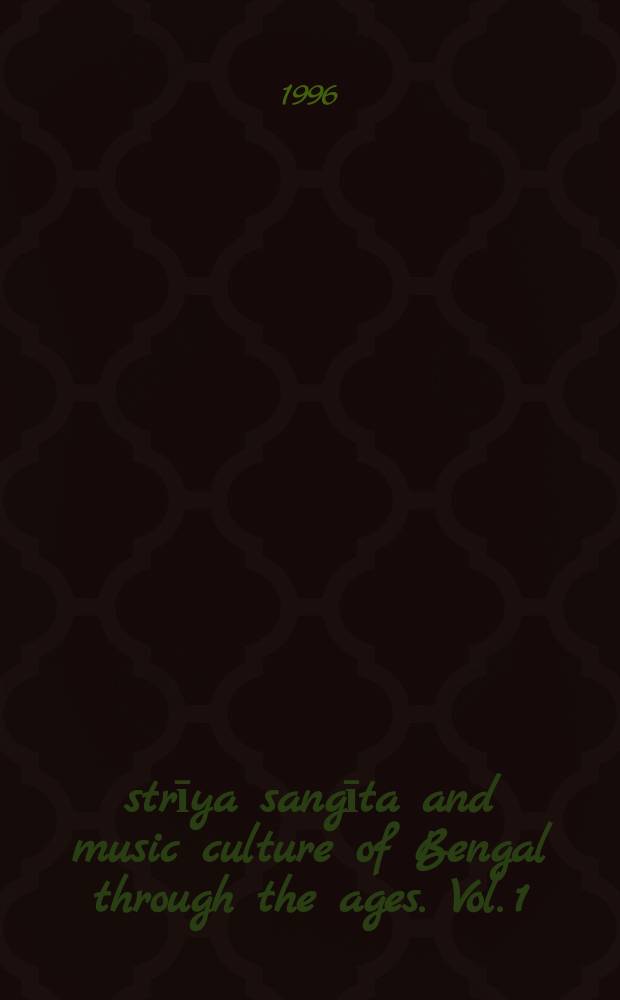 Śāstrīya sangīta and music culture of Bengal through the ages. Vol. 1