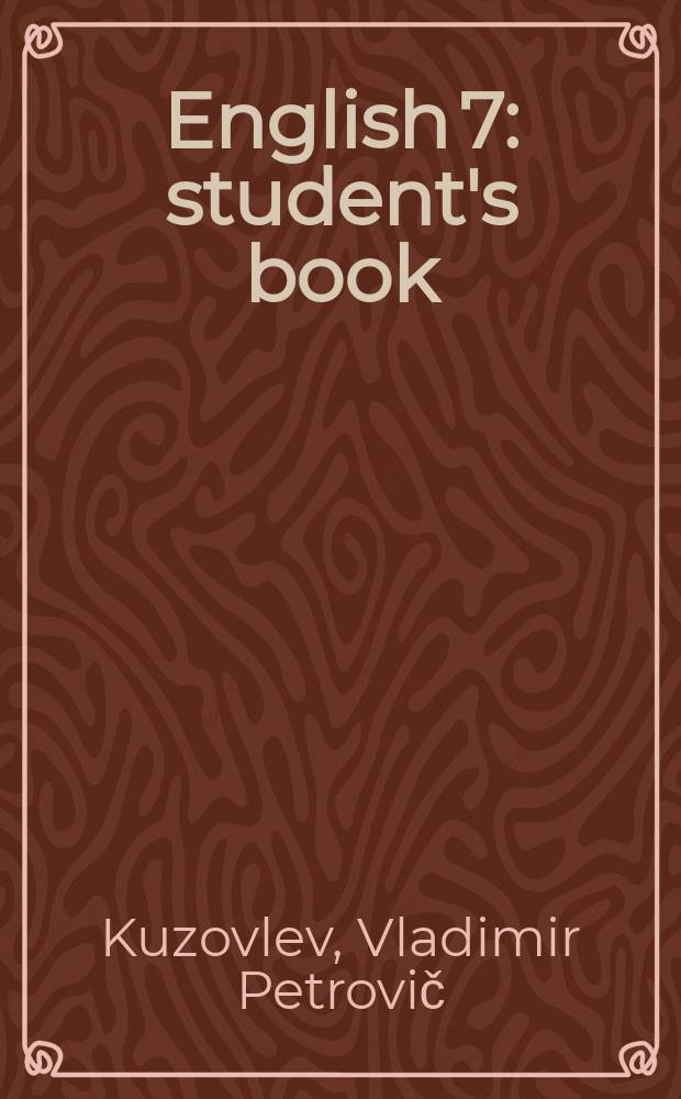 English 7 : student's book : аудиокурс к учебнику "Английский язык" для 7 класса общеобразовательных учреждений