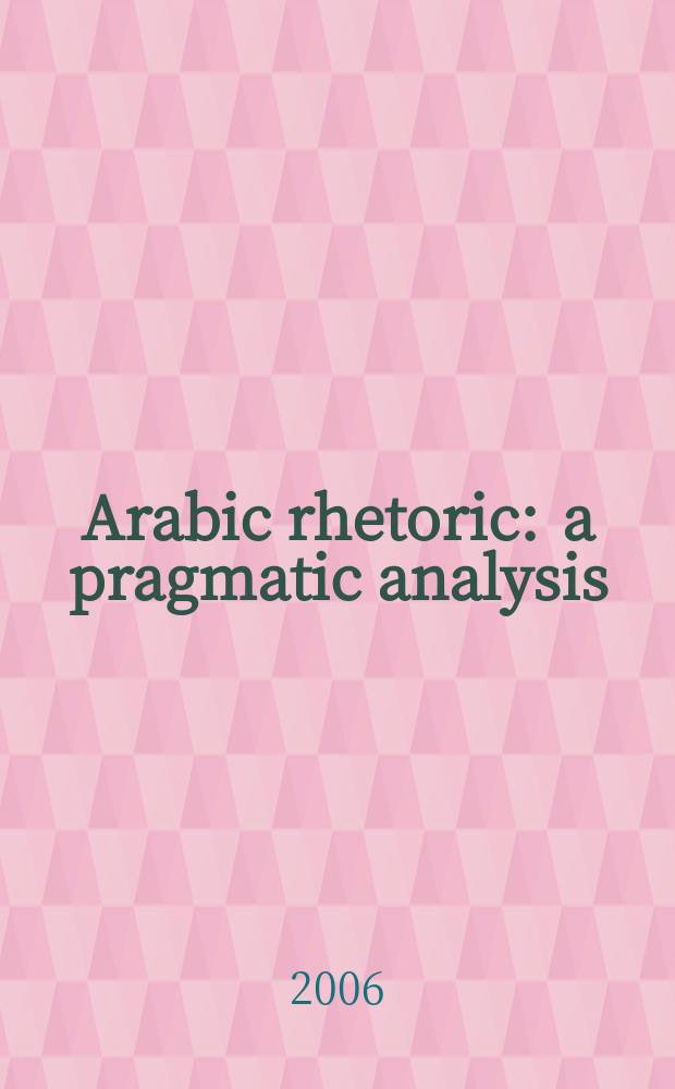 Arabic rhetoric : a pragmatic analysis = Арабская риторика: практический анализ
