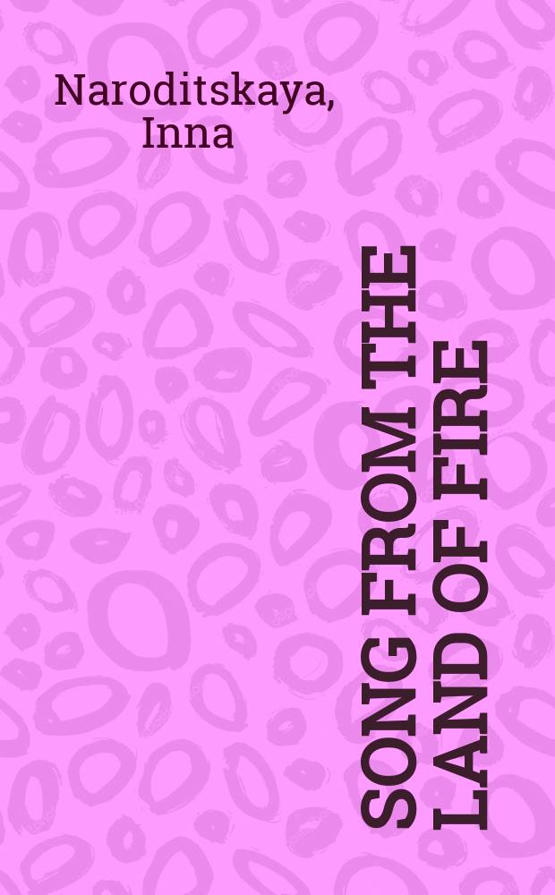 Song from the land of fire : continuity and change in Azerbaijanian mugham = Песни с огненной земли: продолжение и изменения в азербайджанском мугаме