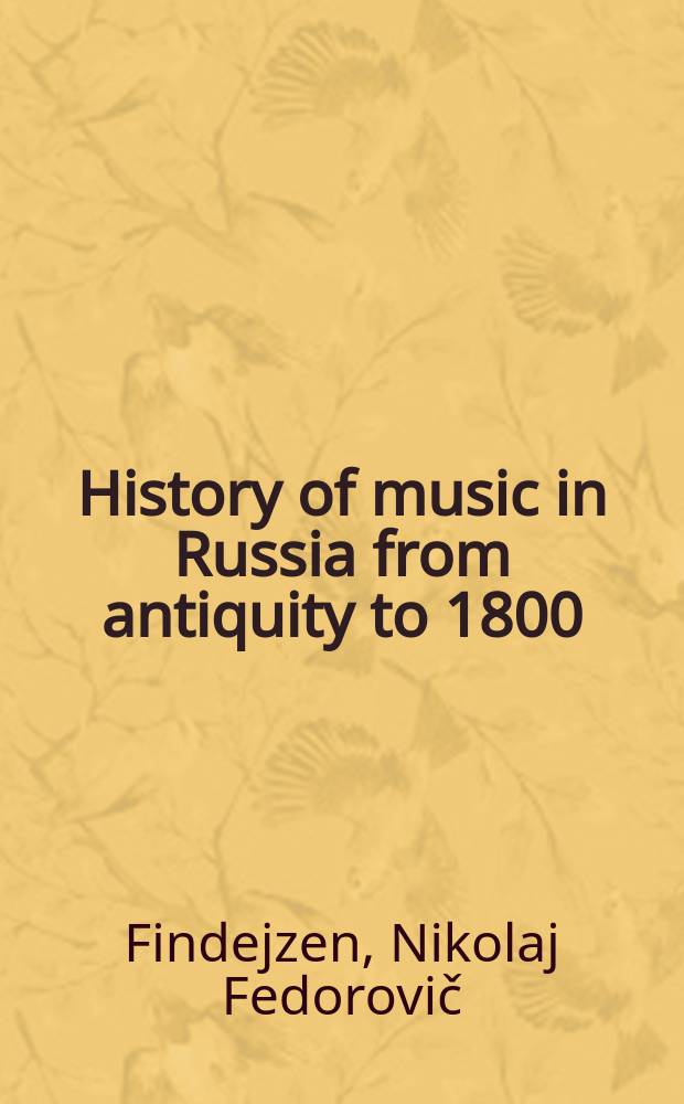 History of music in Russia from antiquity to 1800 = История музыки в России от античности до 1800