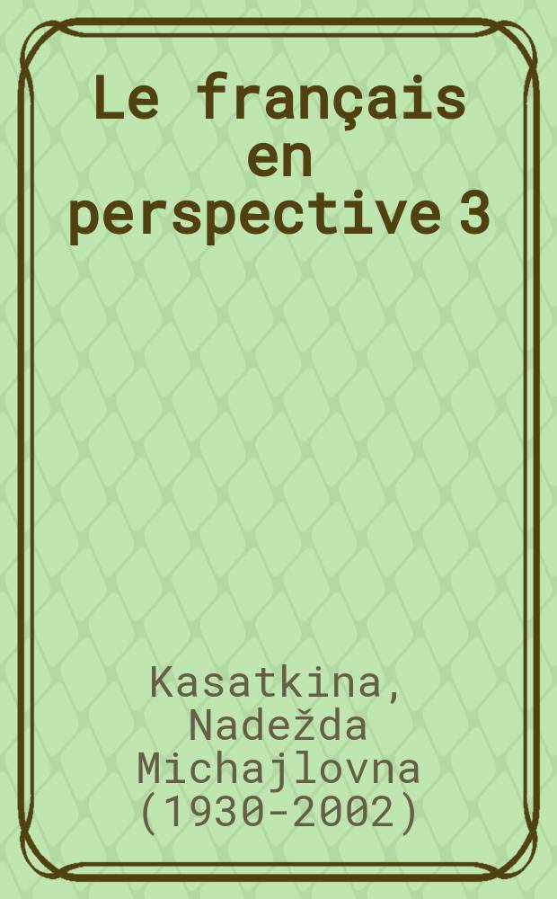 Le français en perspective 3 : аудиокурс к учебнику "Французский язык" для 3 класса школ с углубленным изучением французского языка в двух частях