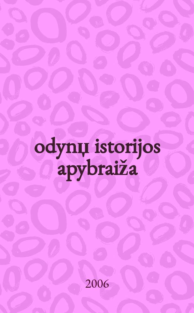 Žodynџ istorijos apybraiža = Очерки по истории словарей