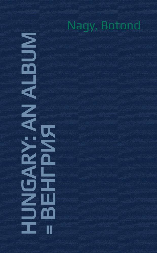 Hungary : an album = Венгрия