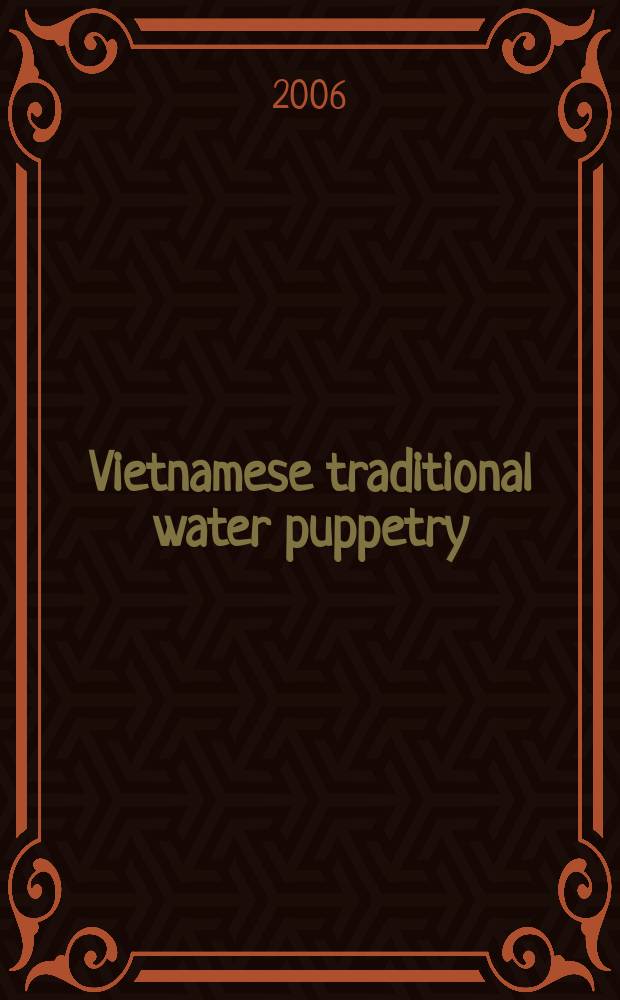 Vietnamese traditional water puppetry = Вьетнамский традиционный кукольный театр на воде.