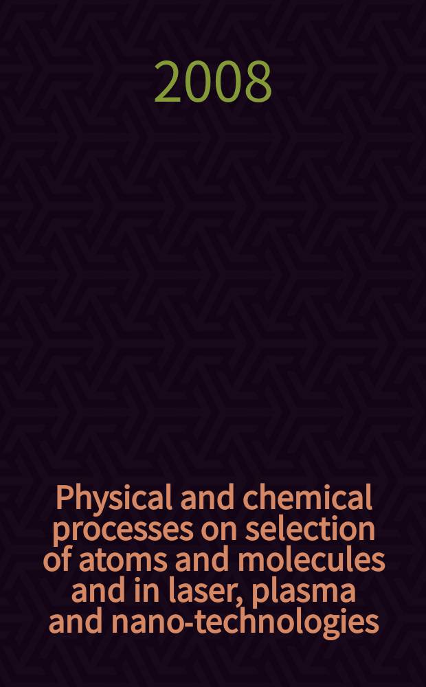 Physical and chemical processes on selection of atoms and molecules and in laser, plasma and nano-technologies : the XII International scientific conference, March 31 - April 4, 2008, Zvenigorod : collected records