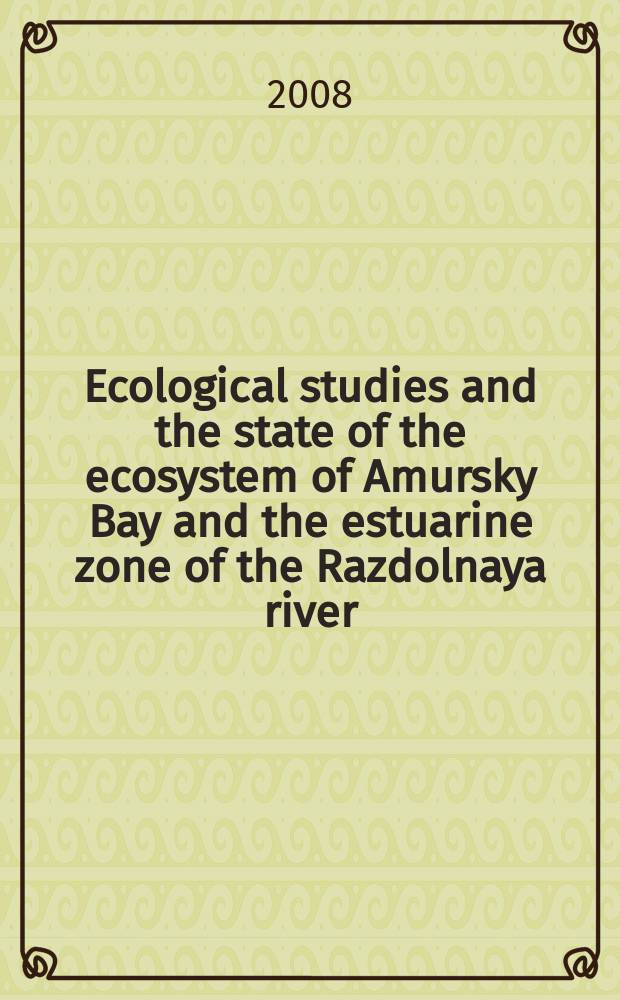 Ecological studies and the state of the ecosystem of Amursky Bay and the estuarine zone of the Razdolnaya river (Sea of Japan). Т. 1