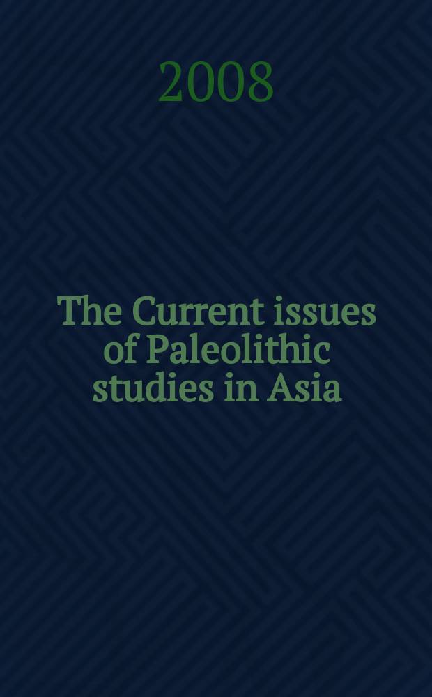 The Current issues of Paleolithic studies in Asia : proceedings of the International symposium "The current issues of Paleolithic studies in Asia and contiguous regions" (June 24-30, 2008, Denisova Cave, Altai) june 24-30, 2008, Denisova cave, Altai = Современные проблемы изучения палеолита Азии