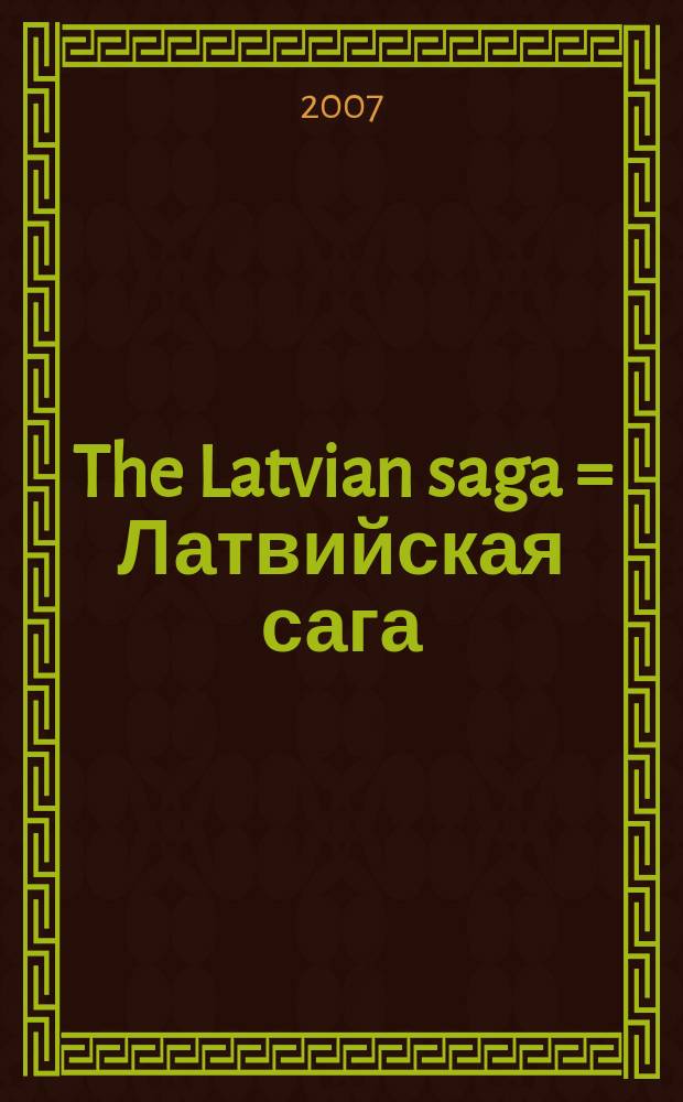 The Latvian saga = Латвийская сага