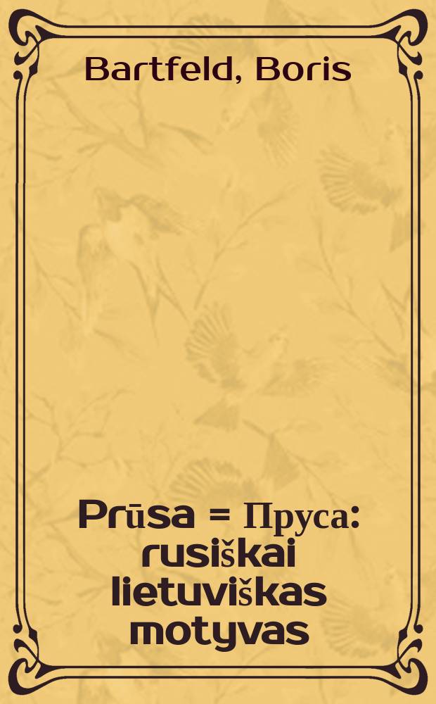 Prūsa = Пруса : rusiškai lietuviškas motyvas : Kaliningradas - Klaipёda - Vilnius : eilёraščiџ rinkinys
