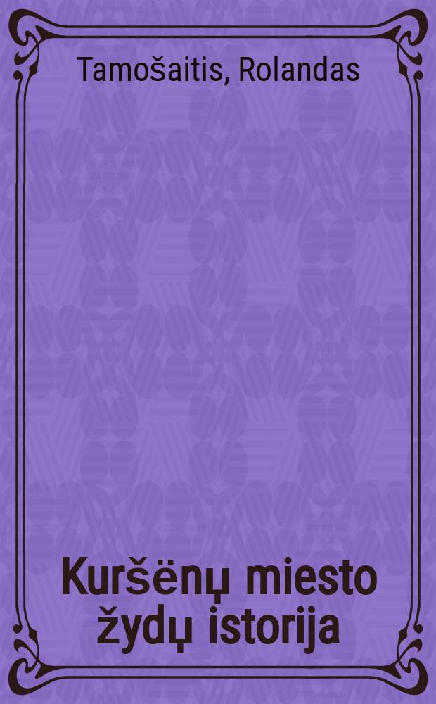 Kuršёnџ miesto žydџ istorija = Еврейская история города Куршенай