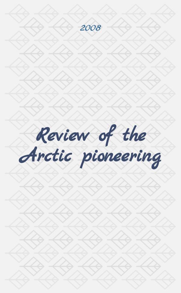 Review of the Arctic pioneering : V.F. Starkov. Vol. 2 : Russia and the search for Northeast passage = Россия и Северо-Восточный проход