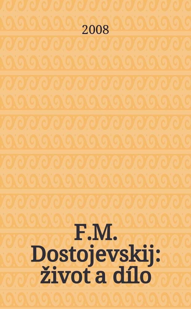 F.M. Dostojevskij : život a dílo = Ф.М.Достоевский.Жизнь и творчество
