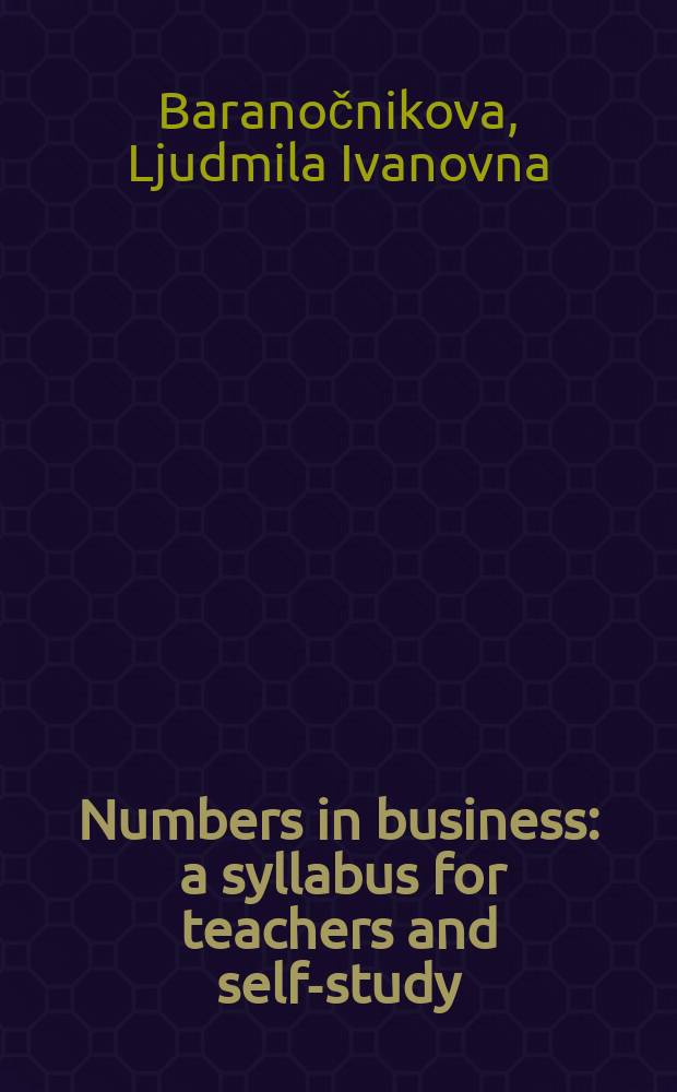 Numbers in business : a syllabus for teachers and self-study : учебное пособие по английскому языку