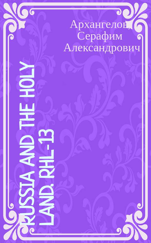 Russia and the Holy Land. RHL-13