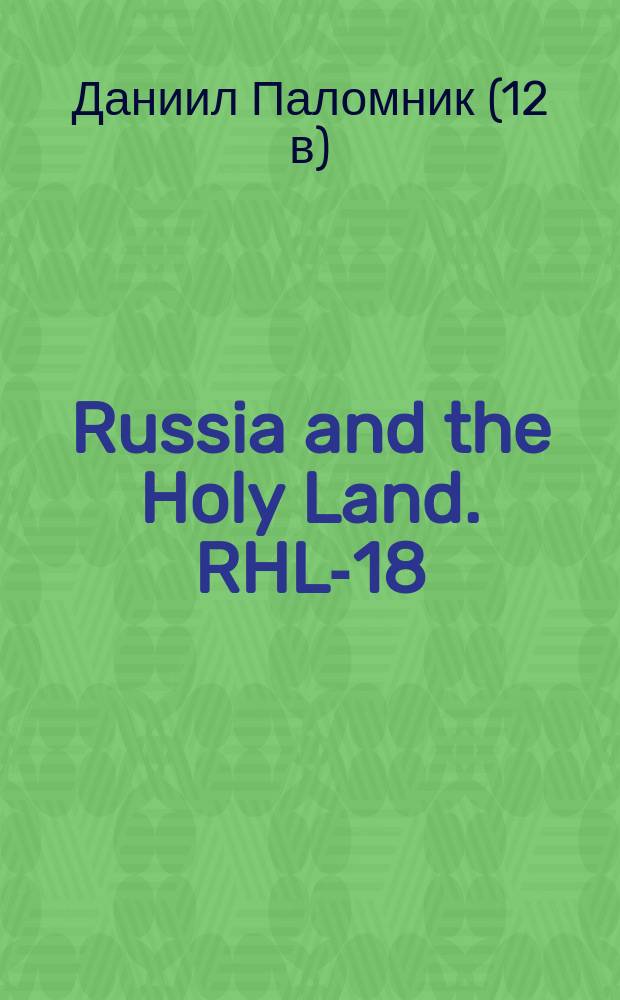 Russia and the Holy Land. RHL-18