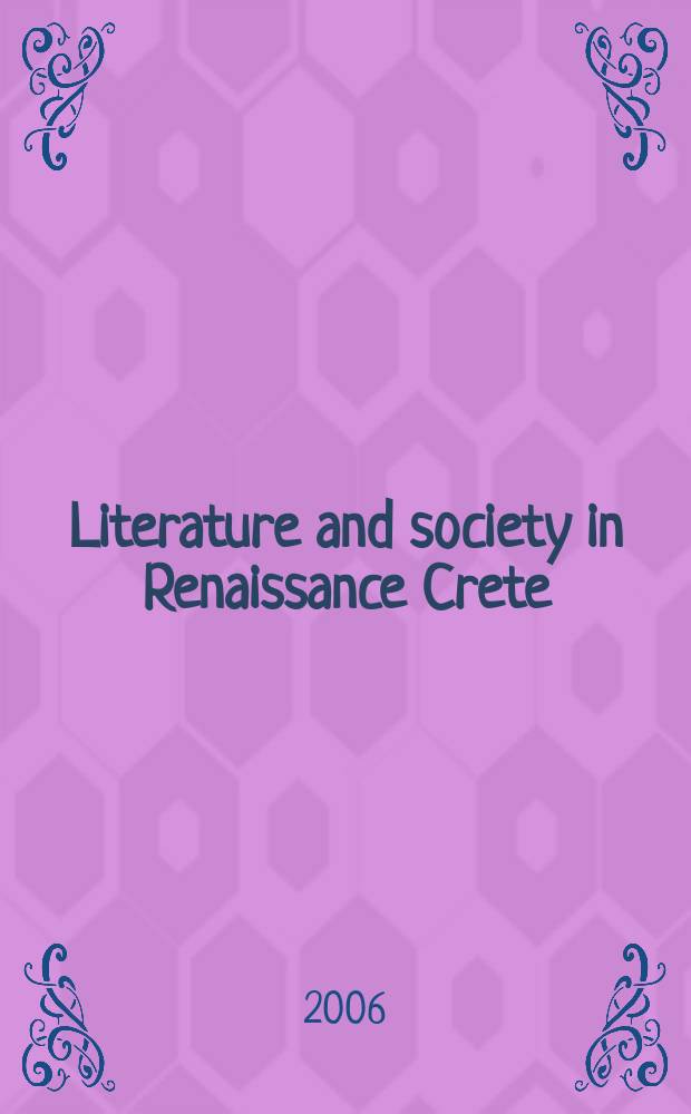 Literature and society in Renaissance Crete = Литература и общество в эпоху Ренессанса на острове Крит