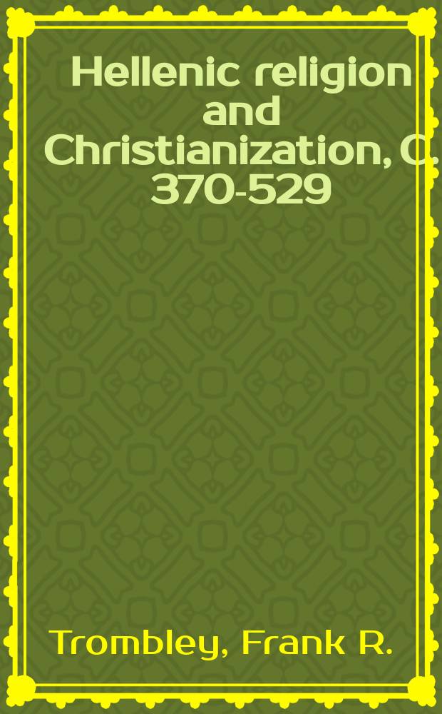 Hellenic religion and Christianization, C. 370-529 = Эллинистическая религия и христианизация, 370-529