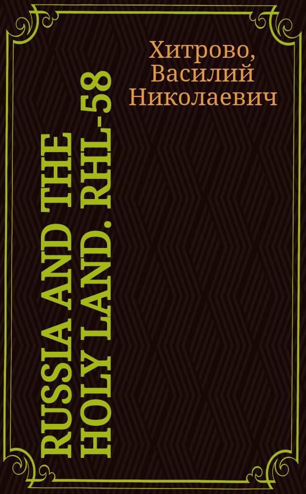 Russia and the Holy Land. RHL-58