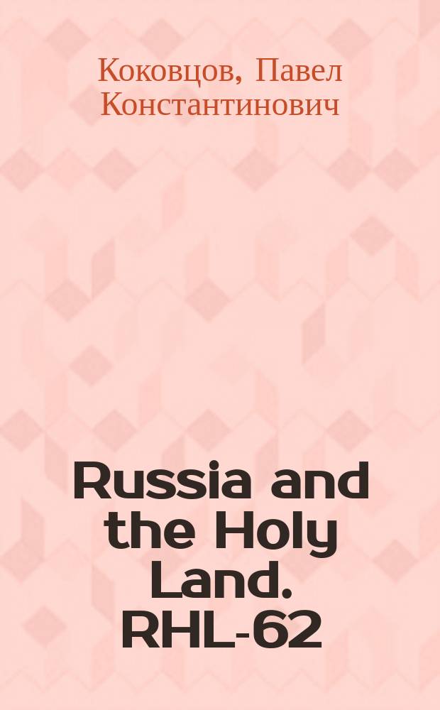 Russia and the Holy Land. RHL-62