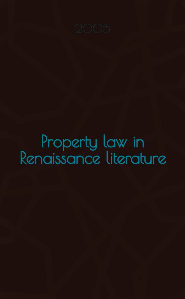 Property law in Renaissance literature = Закон о собственности в литературе эпохи Ренессанса