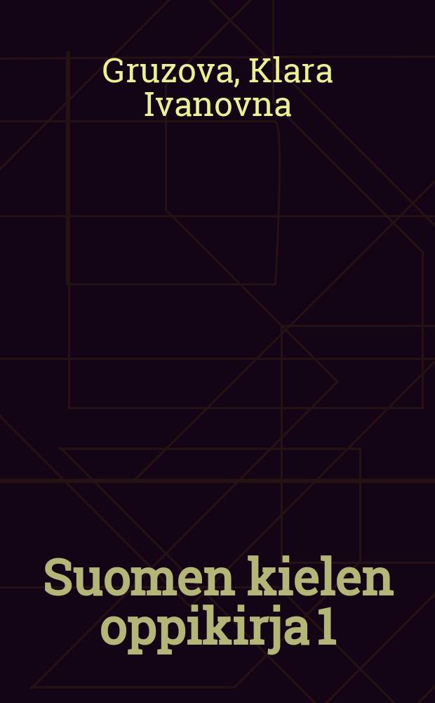 Suomen kielen oppikirja 1 : учебник для 1-го класса общеобразовательных учреждений Республики Карелия = Учебник финского языка