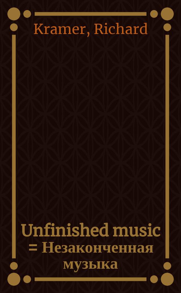 Unfinished music = Незаконченная музыка