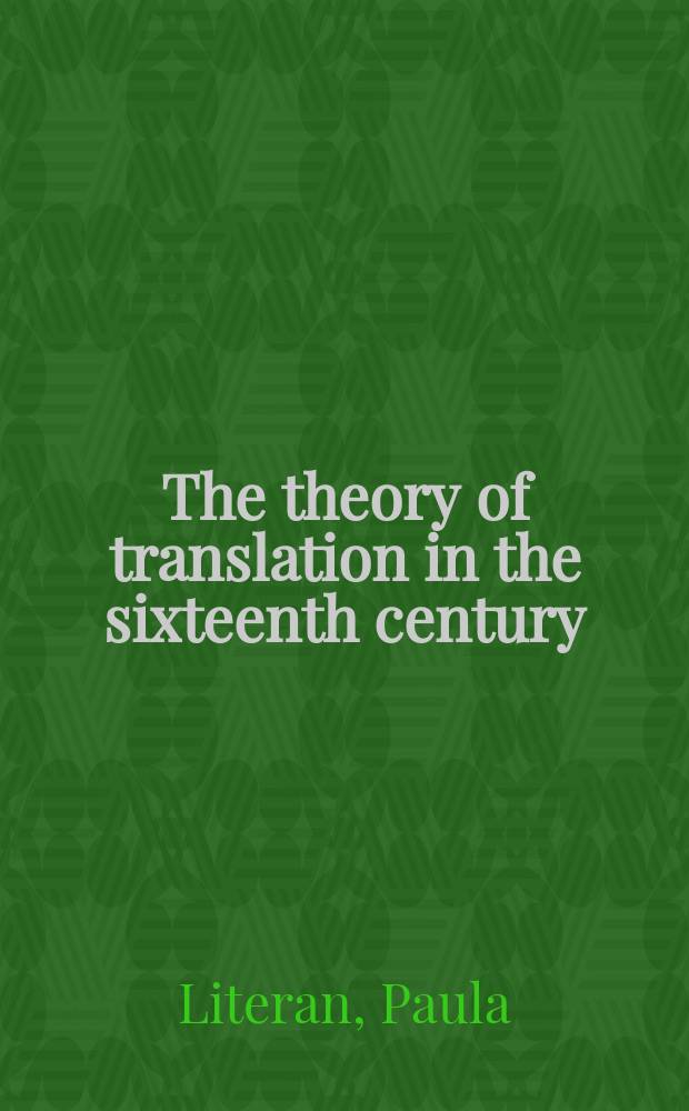 The theory of translation in the sixteenth century : analyzing Nicholas Herberay des Essarts Amadis de Gaule = Теория перевода в 16 веке