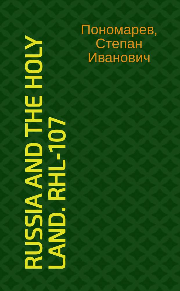 Russia and the Holy Land. RHL-107