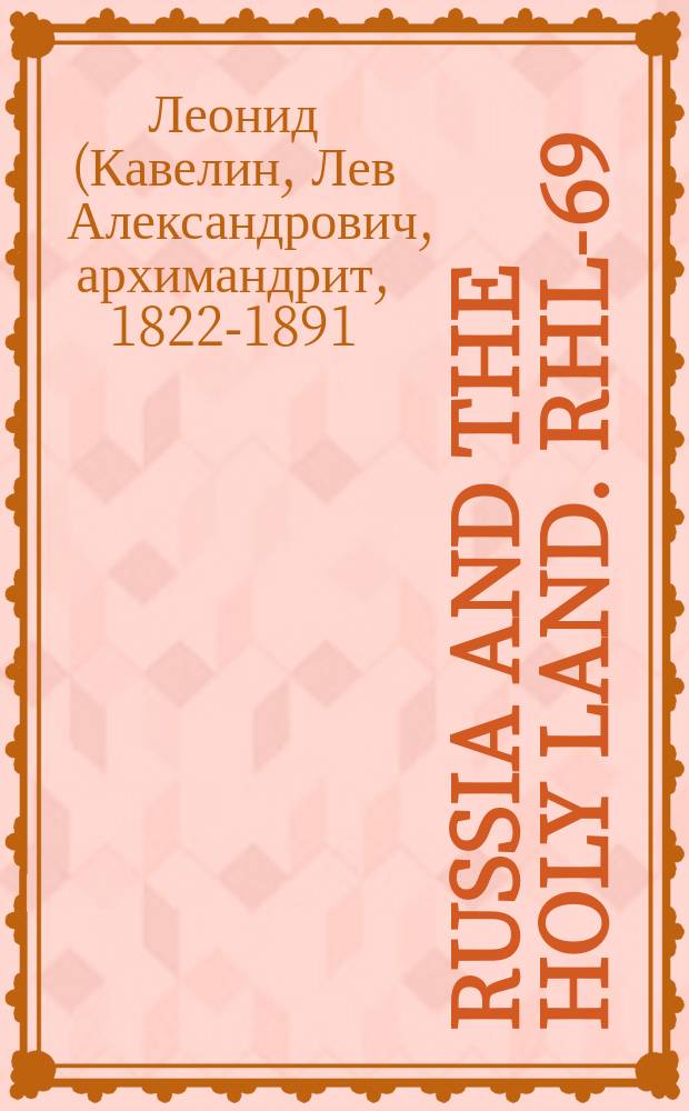 Russia and the Holy Land. RHL-69