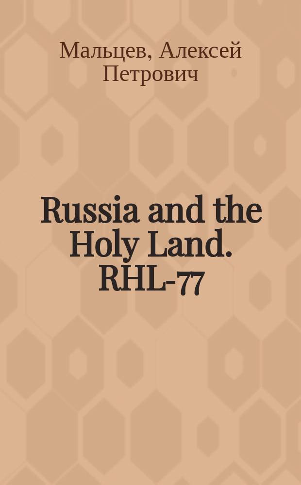 Russia and the Holy Land. RHL-77