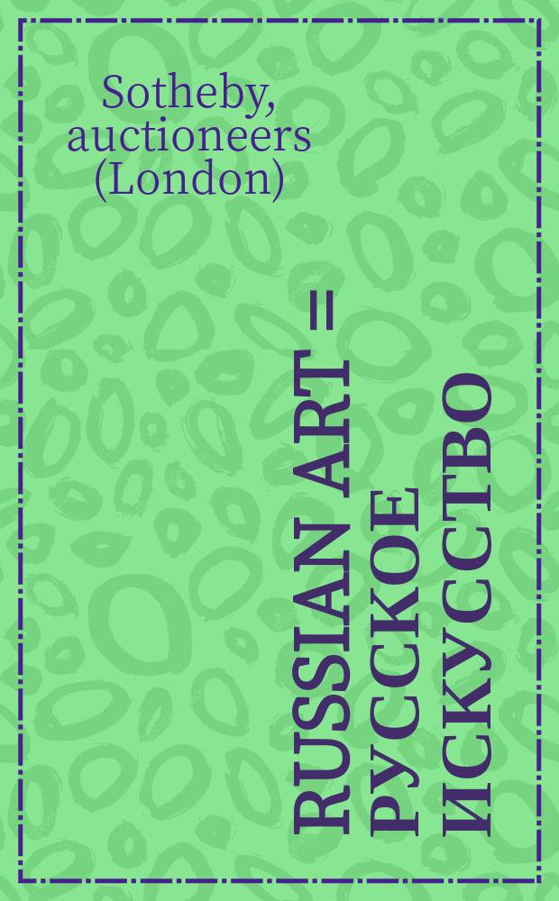 Russian art = Русское искусство : a catalogue = Русское искусство.