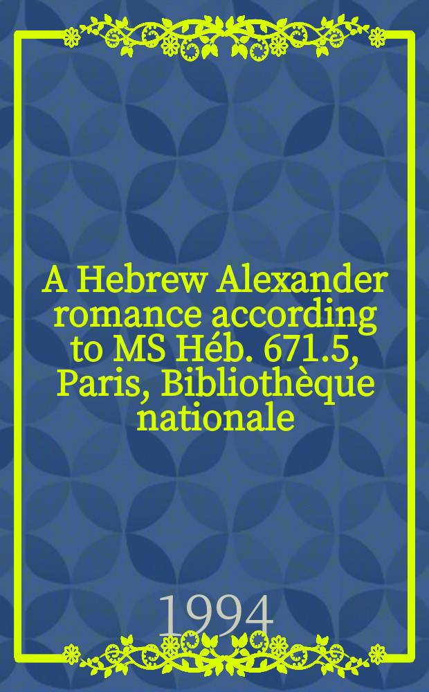 A Hebrew Alexander romance according to MS Héb. 671.5, Paris, Bibliothèque nationale = Еврейская версия "Романа об Александре"