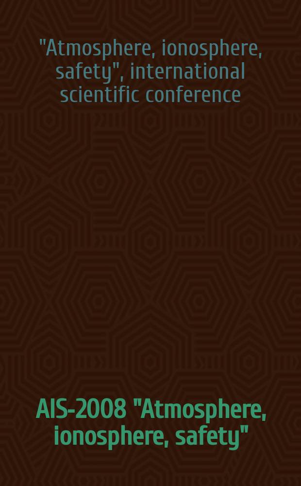 AIS-2008 "Atmosphere, ionosphere, safety" : International conference, Kaliningrad, July 7 - 12, 2008 : book of astracts